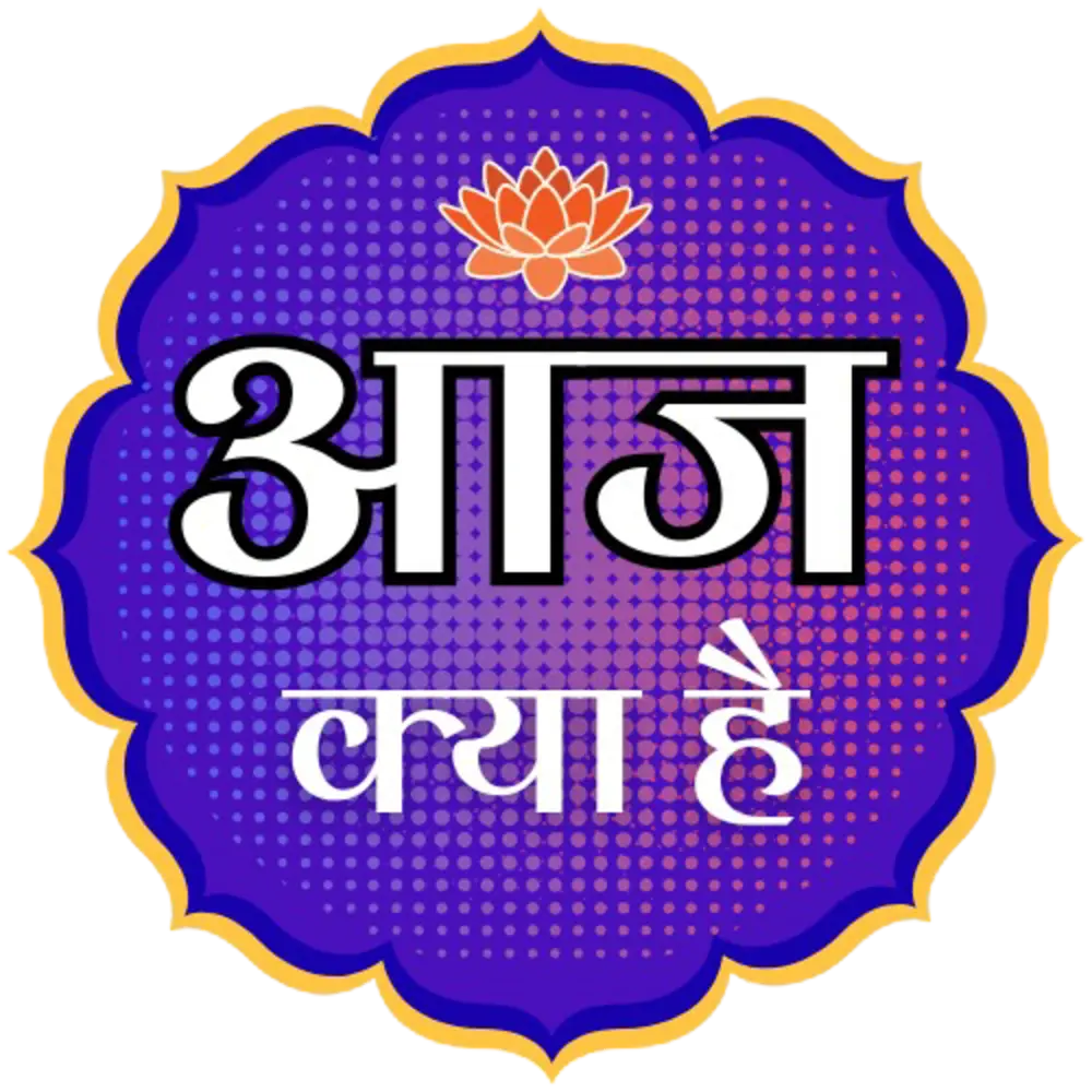 Aaj Kya Hai