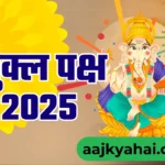Shukla Paksh 2025