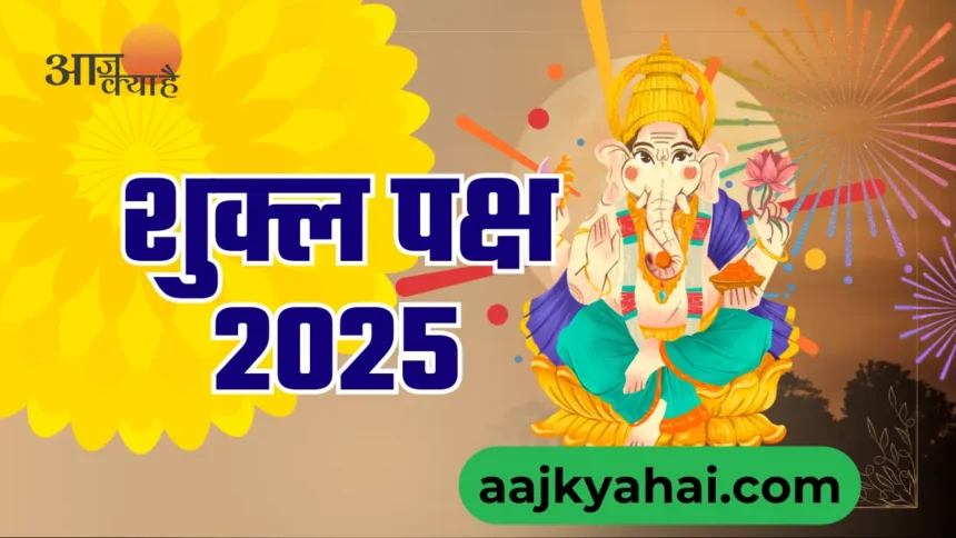 Shukla Paksh 2025