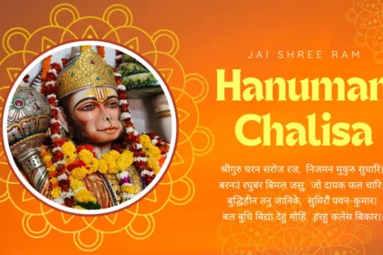 Hanuman Chalisa in Hindi - श्री हनुमान चालीसा पाठ और लाभ