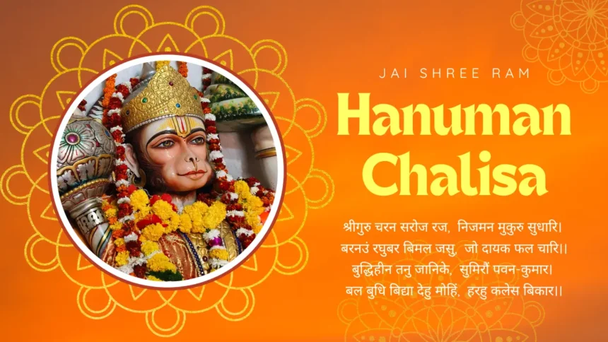 Hanuman Chalisa in Hindi - श्री हनुमान चालीसा पाठ और लाभ