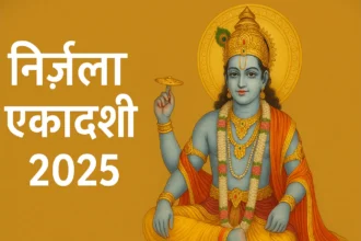 Nirjala Ekadashi