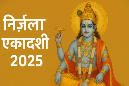 Nirjala Ekadashi