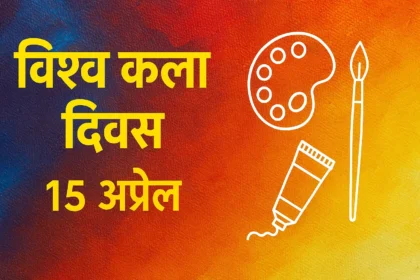 World Art day