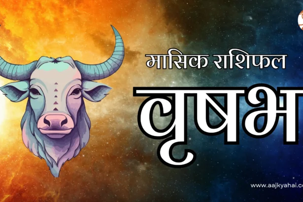 Taurus Mashik Rashifal March 2026