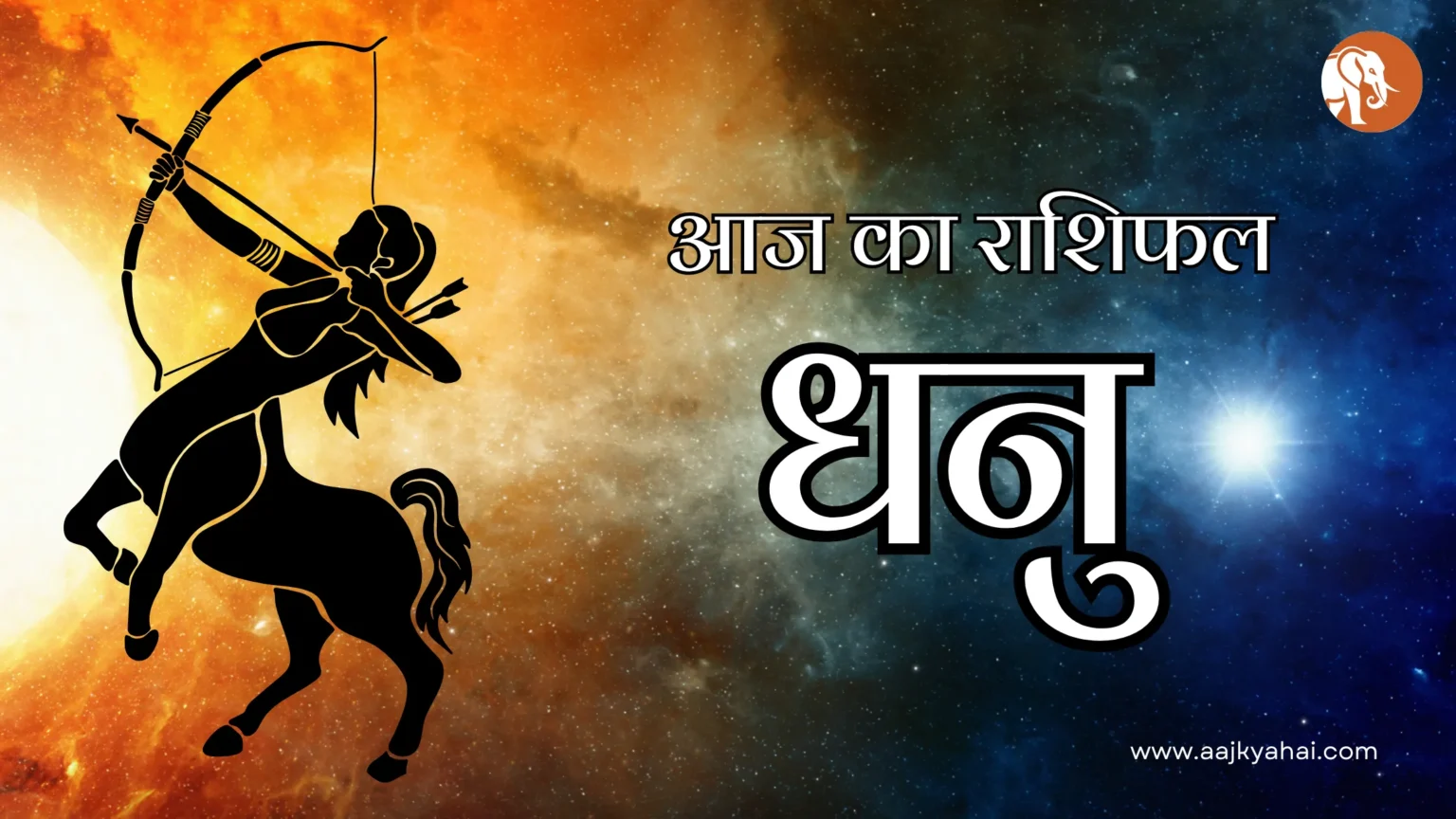 Sagittarius Aaj Ka Rashifal 2 March 2026