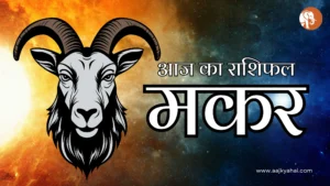 Capricorn Daily Horoscope: October 16, 2025 Insights