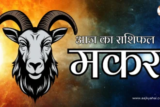 Capricorn Aaj Ka Rashifal 2 March 2026