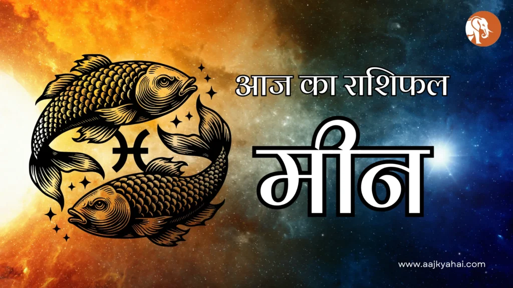 Pisces Daily Horoscope: October 16, 2025 – Embrace Change