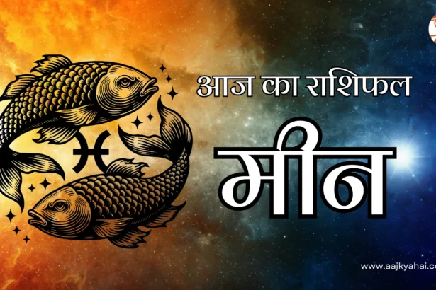 Pisces Aaj Ka Rashifal 2 March 2026
