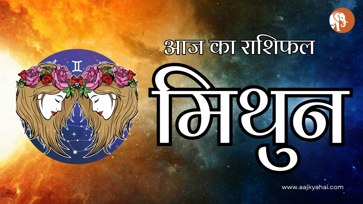 आज का मिथुन राशिफल - Gemini Daily Horoscope 1 Gemini Aaj Ka Rashifal 2 March 2026
