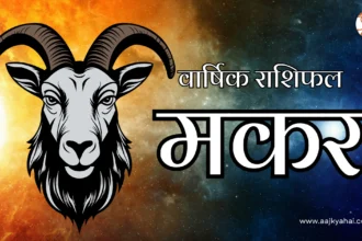 Capricorn Mashik Rashifal February 2026