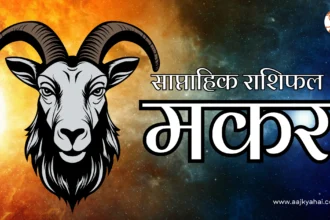 Capricorn Saptahik Rashifal Week 2026-02-23 to 2026-03-01