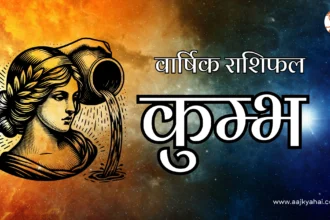 Aquarius Mashik Rashifal February 2026