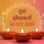 दीपावली 2025 की शुभकामनाएं दर्शाती एक रंगीन तस्वीर, जिसमें दीये, रंगोली और पटाखे दिख रहे हैं, जो हिंदू त्योहार की खुशी और आध्यात्मिकता को दर्शाते हैं। | A festive image for Deepavali 2025 wishes, showing diyas, rangoli, and fireworks, symbolizing the joy and spirituality of the Hindu festival.