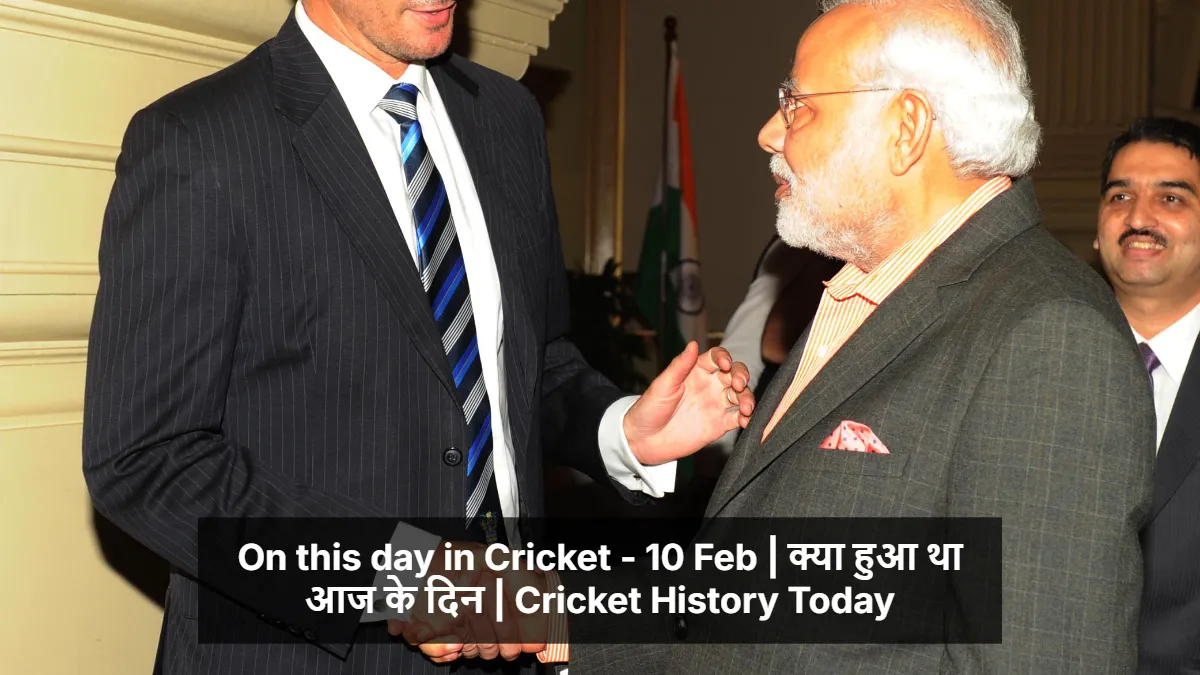 On this day in Cricket - 10 Feb | क्या हुआ था आज के दिन | Cricket History Today 1 माइकल कसप्रोविज़ और एच. वी. होर्डर्न के cricket खेल की छवि