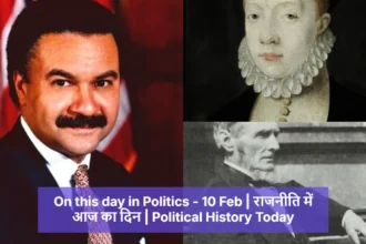 10 फरवरी के ऐतिहासिक इवेंट्स का सारांश