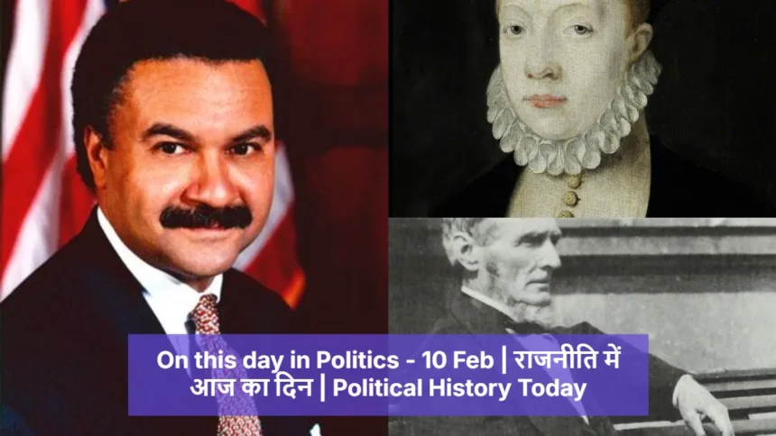 10 फरवरी के ऐतिहासिक इवेंट्स का सारांश