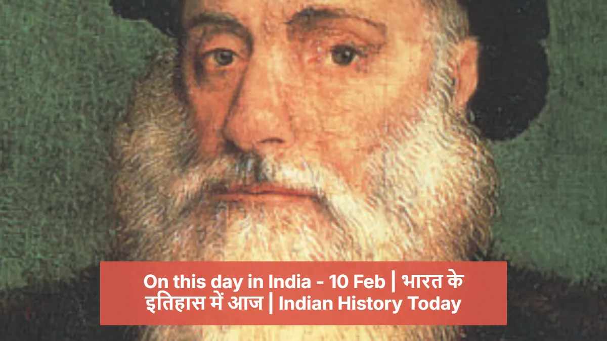 On this day in India - 10 Feb | भारत के इतिहास में आज | Indian History Today 1 कुंभ मेला के दौरान भीड़ का दृश्य