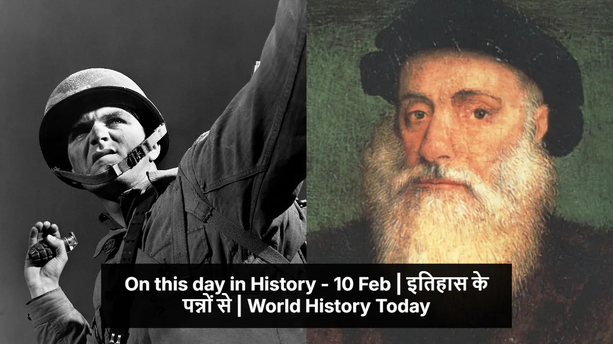 On this day in History - 10 Feb | इतिहास के पन्नों से | World History Today 1 Historical timeline on February 10