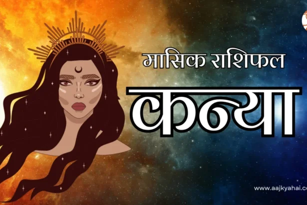 Virgo Mashik Rashifal April 2026