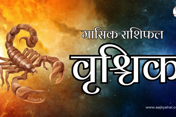 Scorpio Mashik Rashifal April 2026