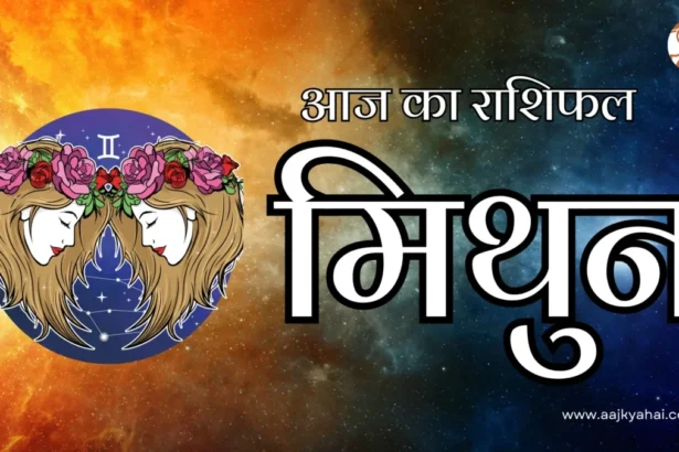 Gemini Aaj Ka Rashifal 8 April 2026