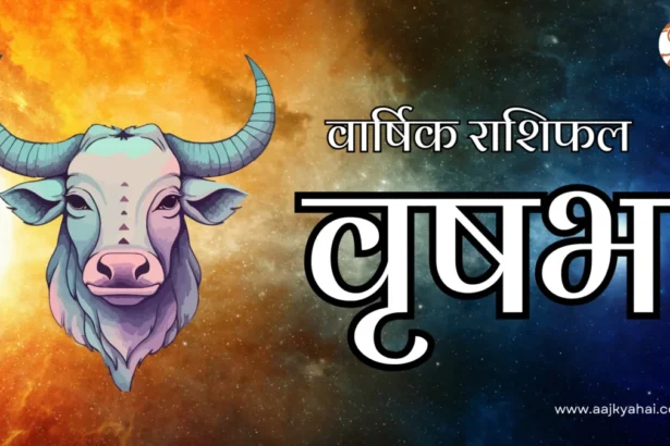 Taurus Varshik Rashifal 2026